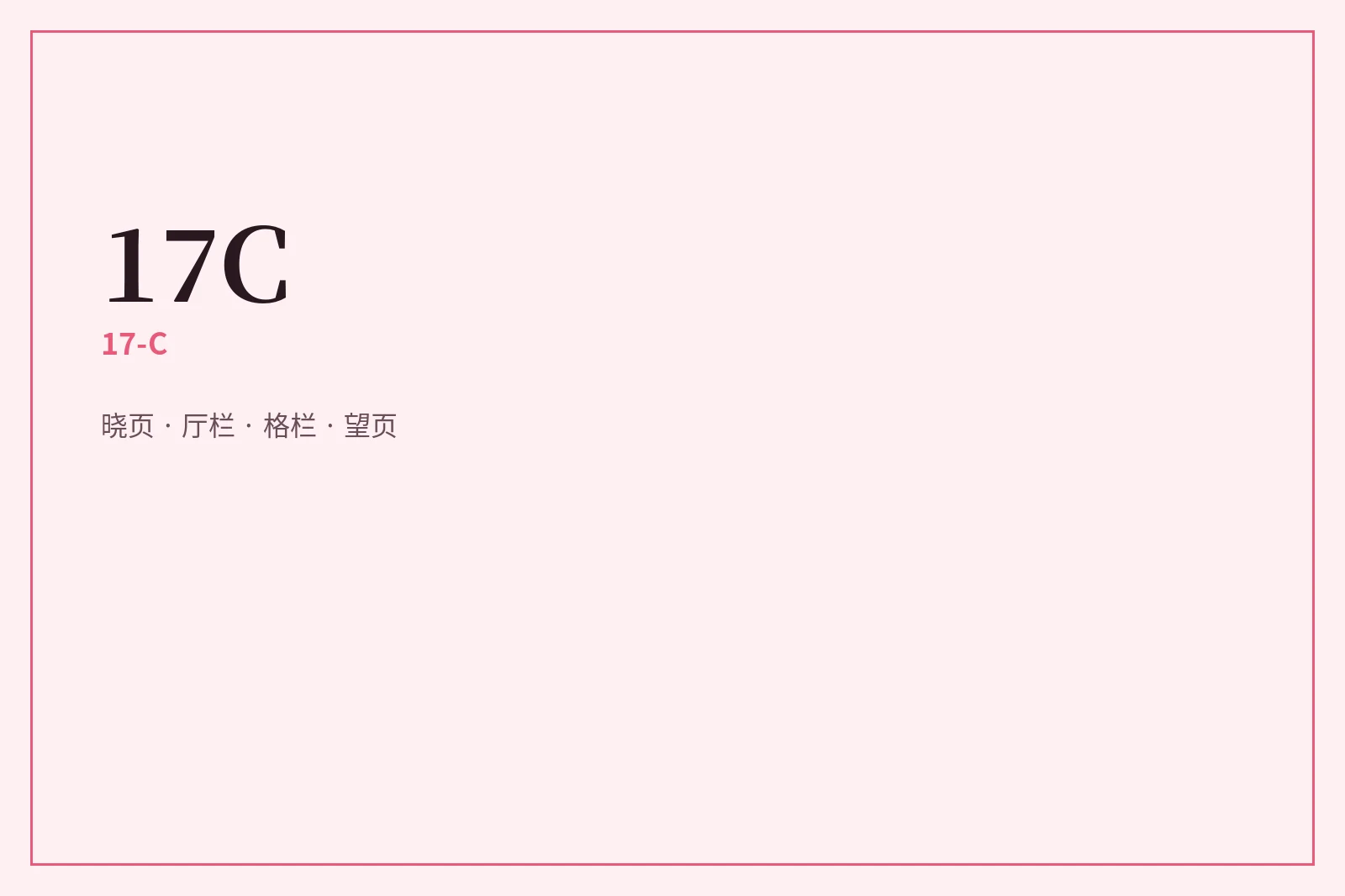 内容分级栏目配图